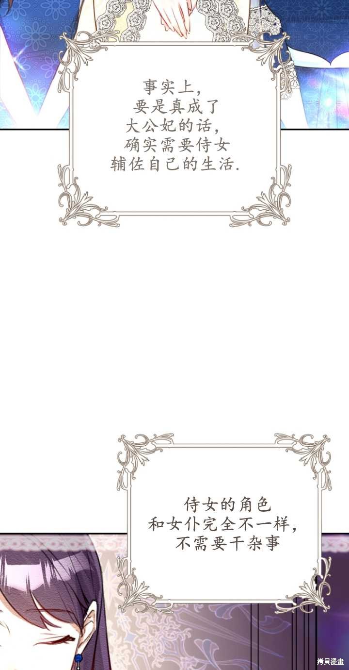 第39话8