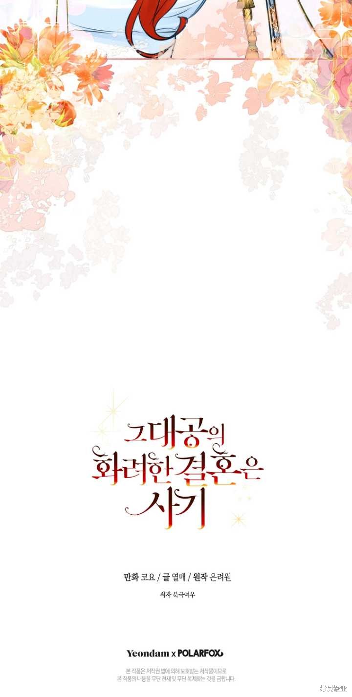 第40话69