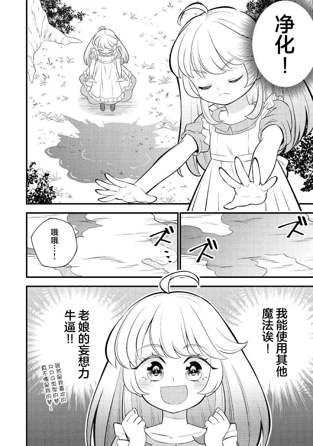 第1话7