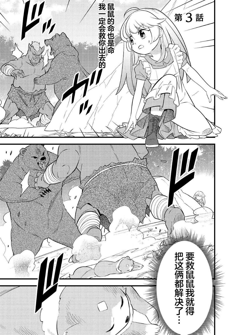第3话0