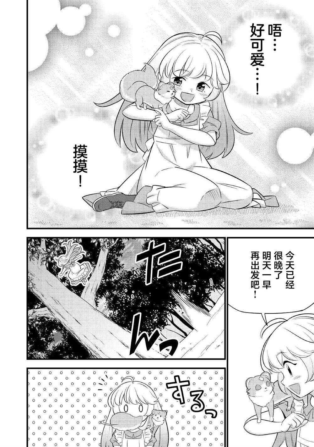 第3话15