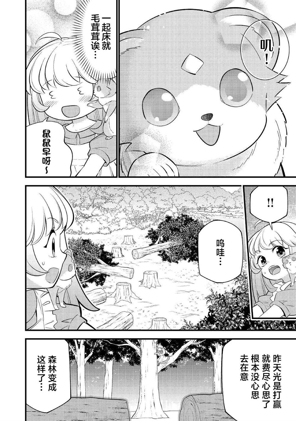 第3话17