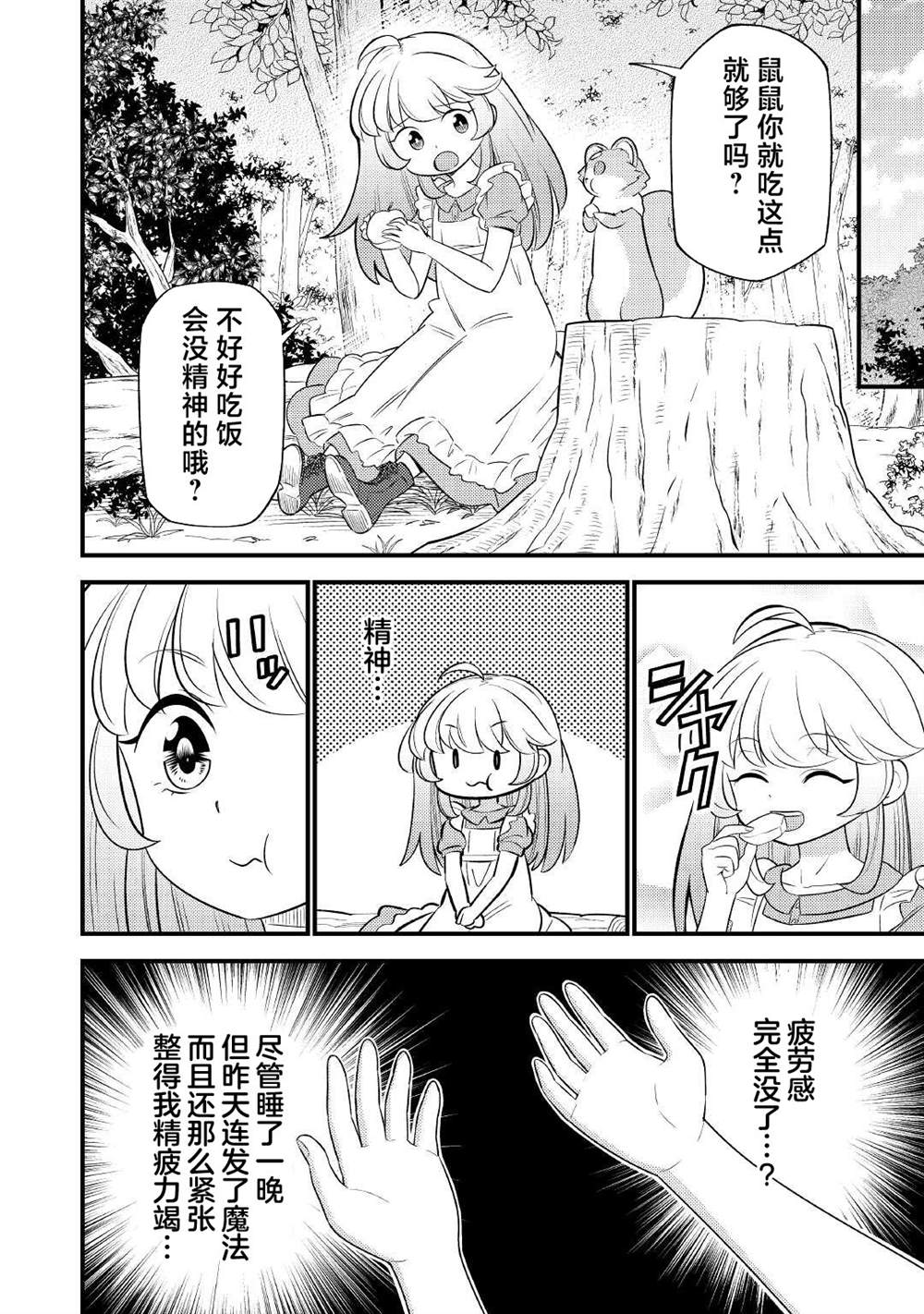 第3话19