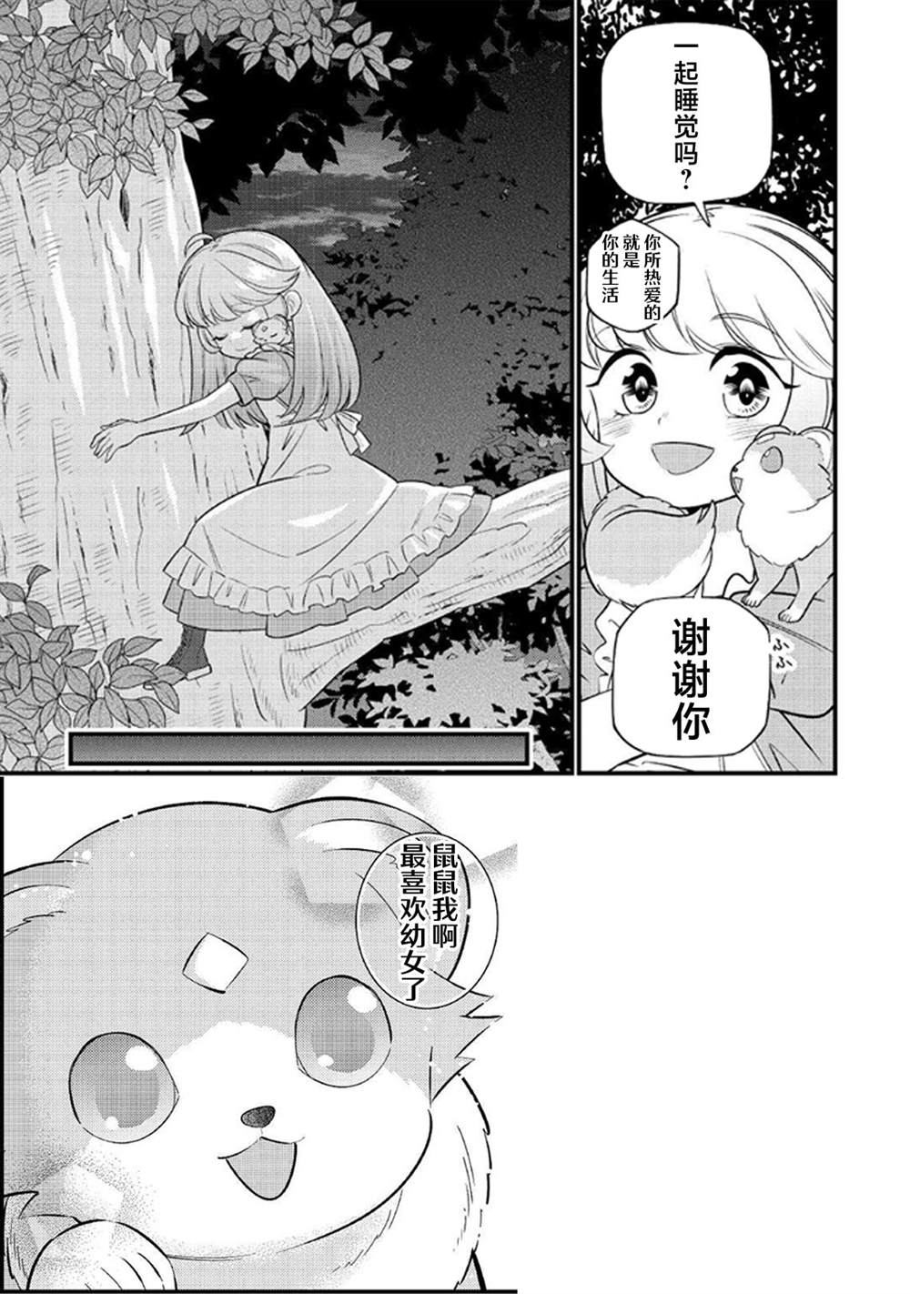 第3话25