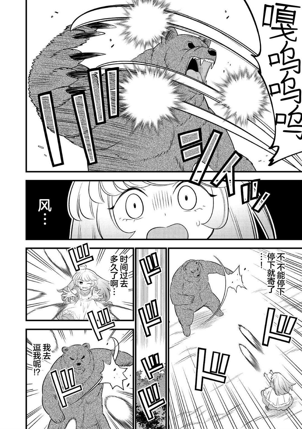 第3话5