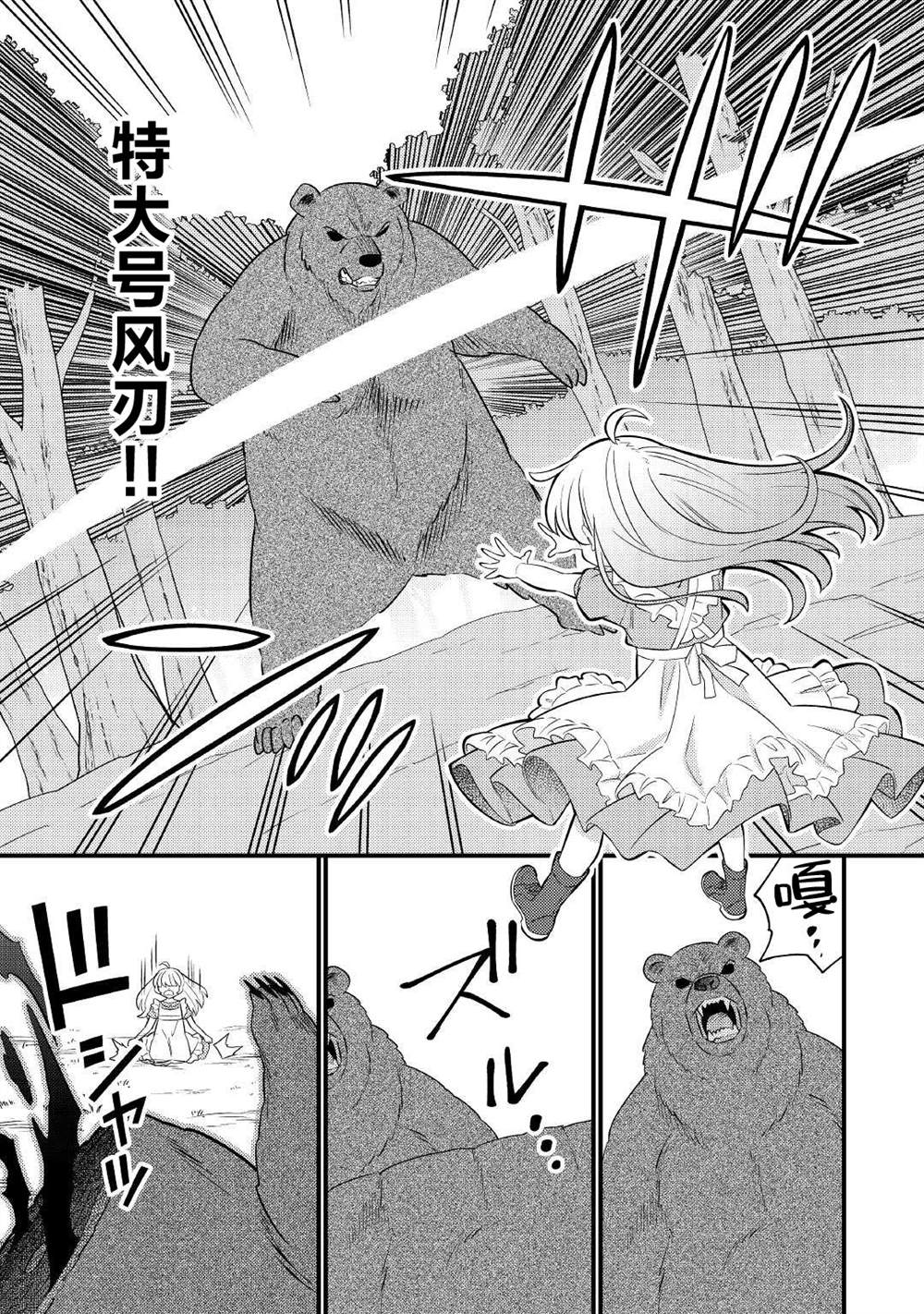 第3话8