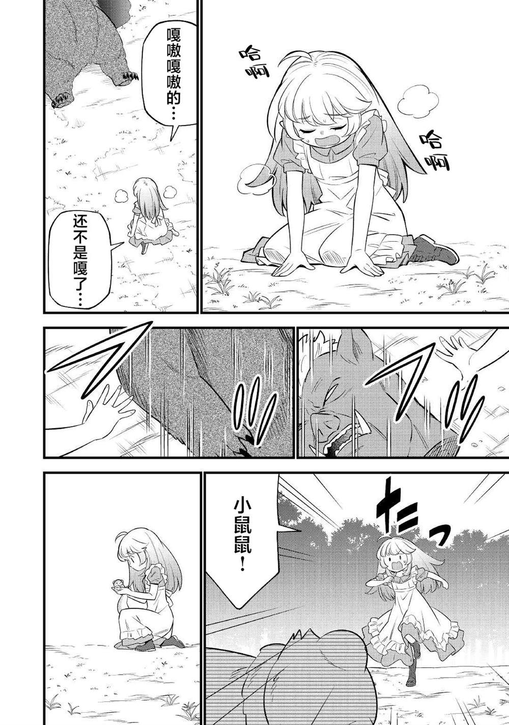 第3话9