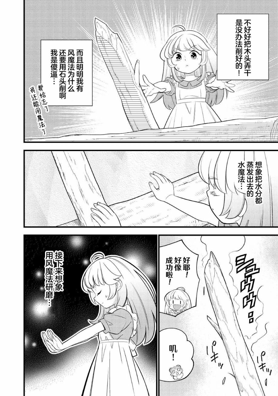 第4话1