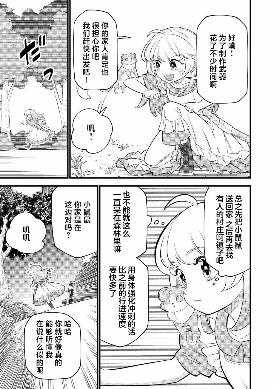第4话10