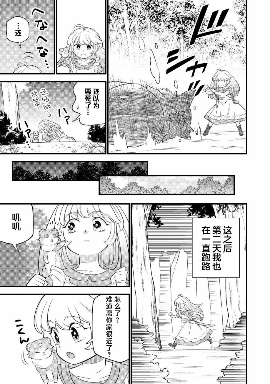 第4话16