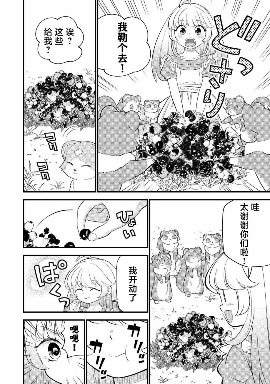 第4话21