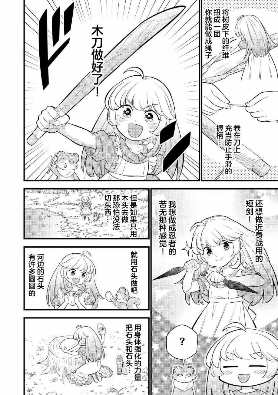 第4话3