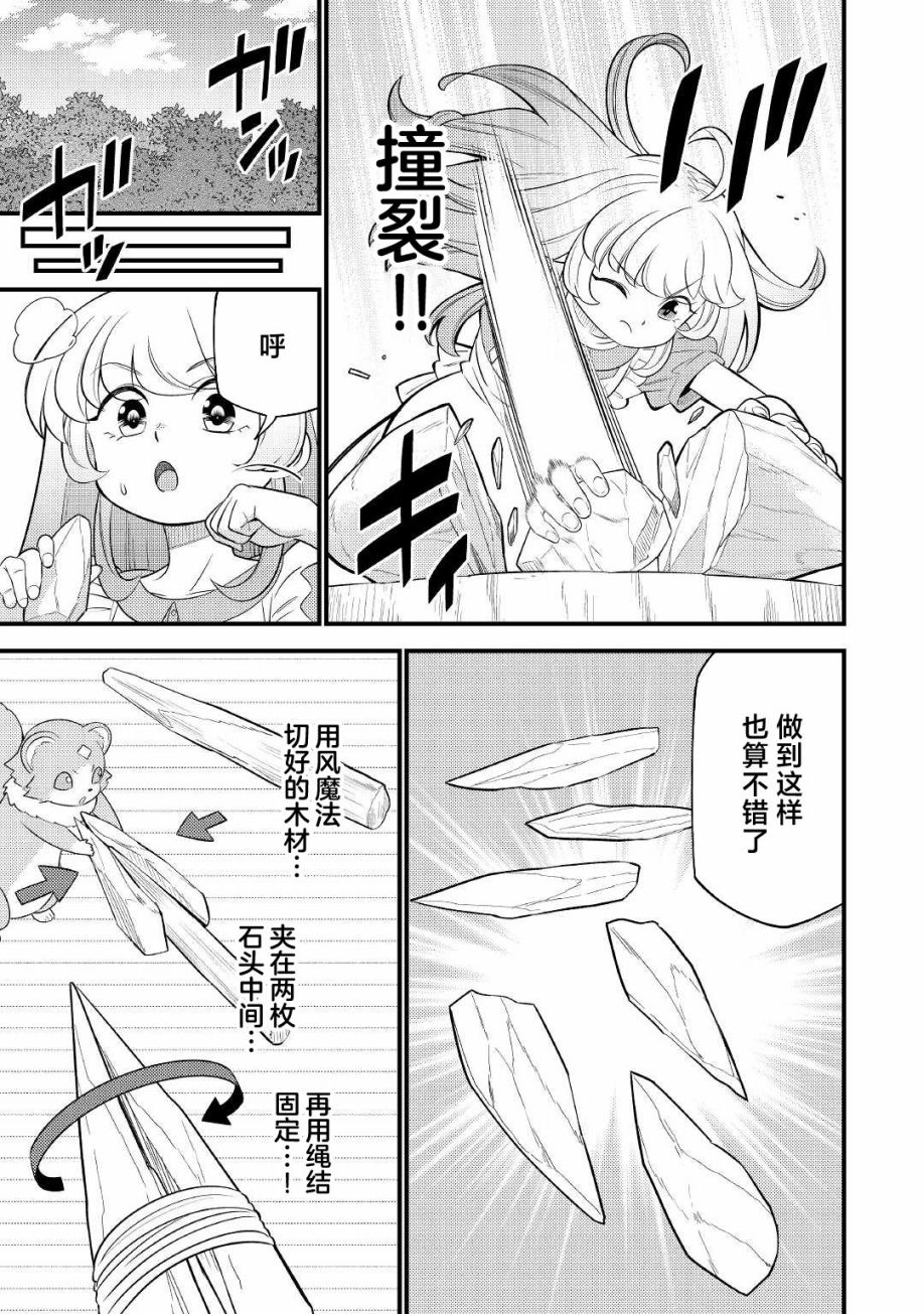 第4话4