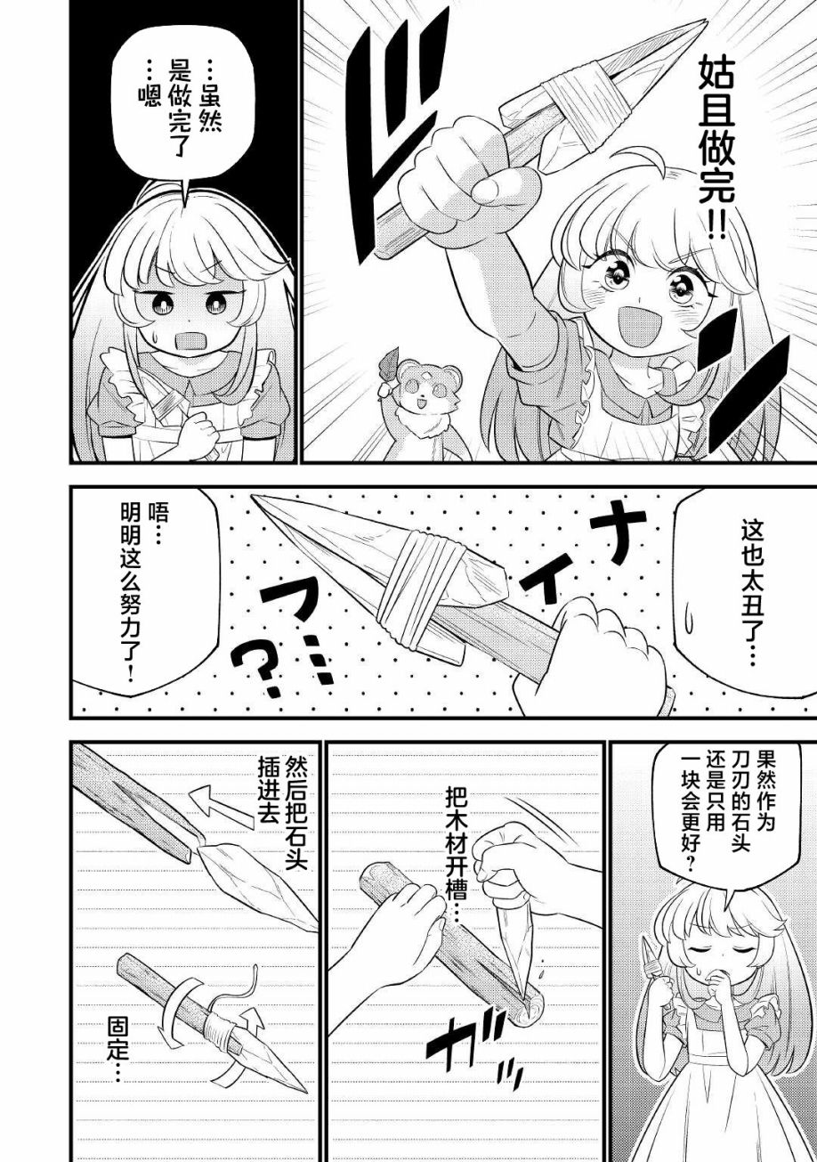 第4话5