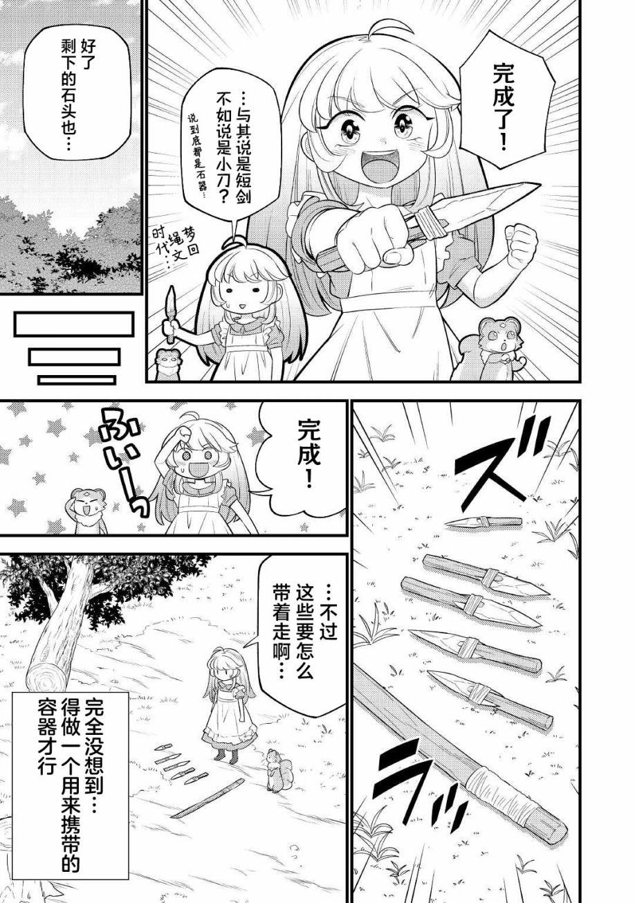 第4话6