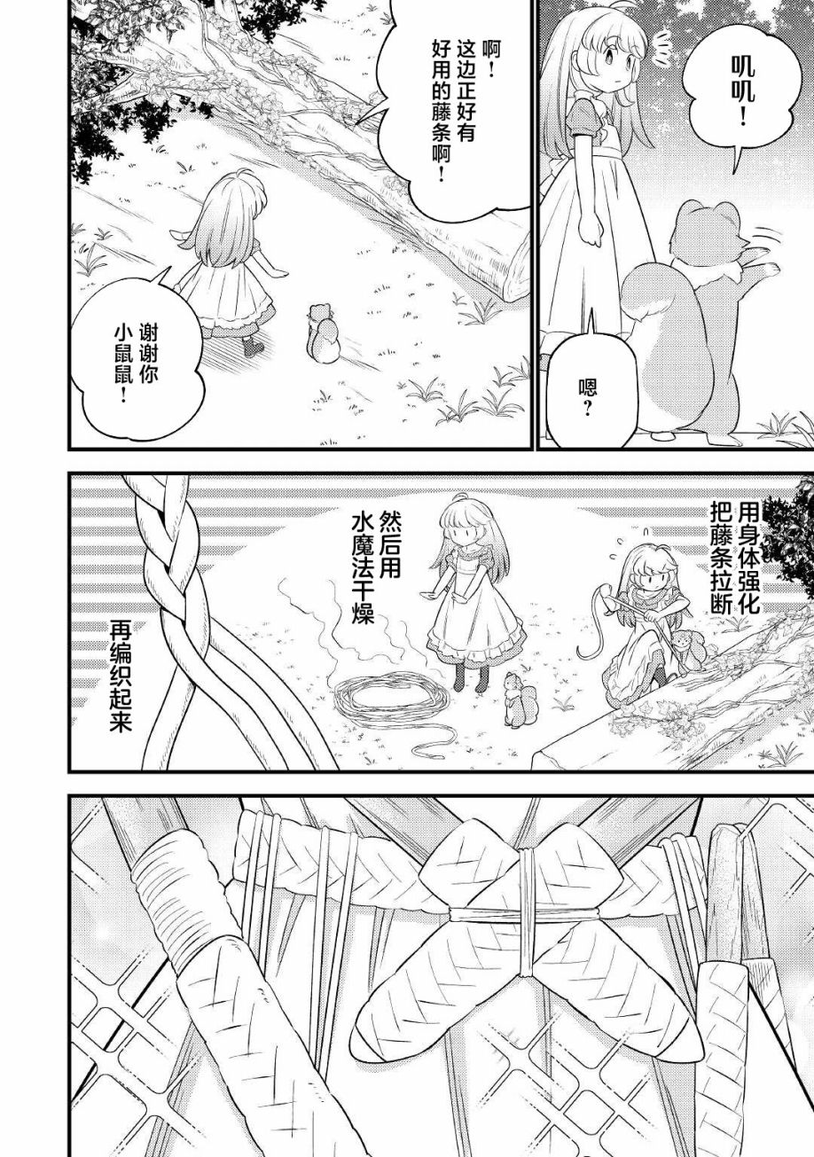 第4话7