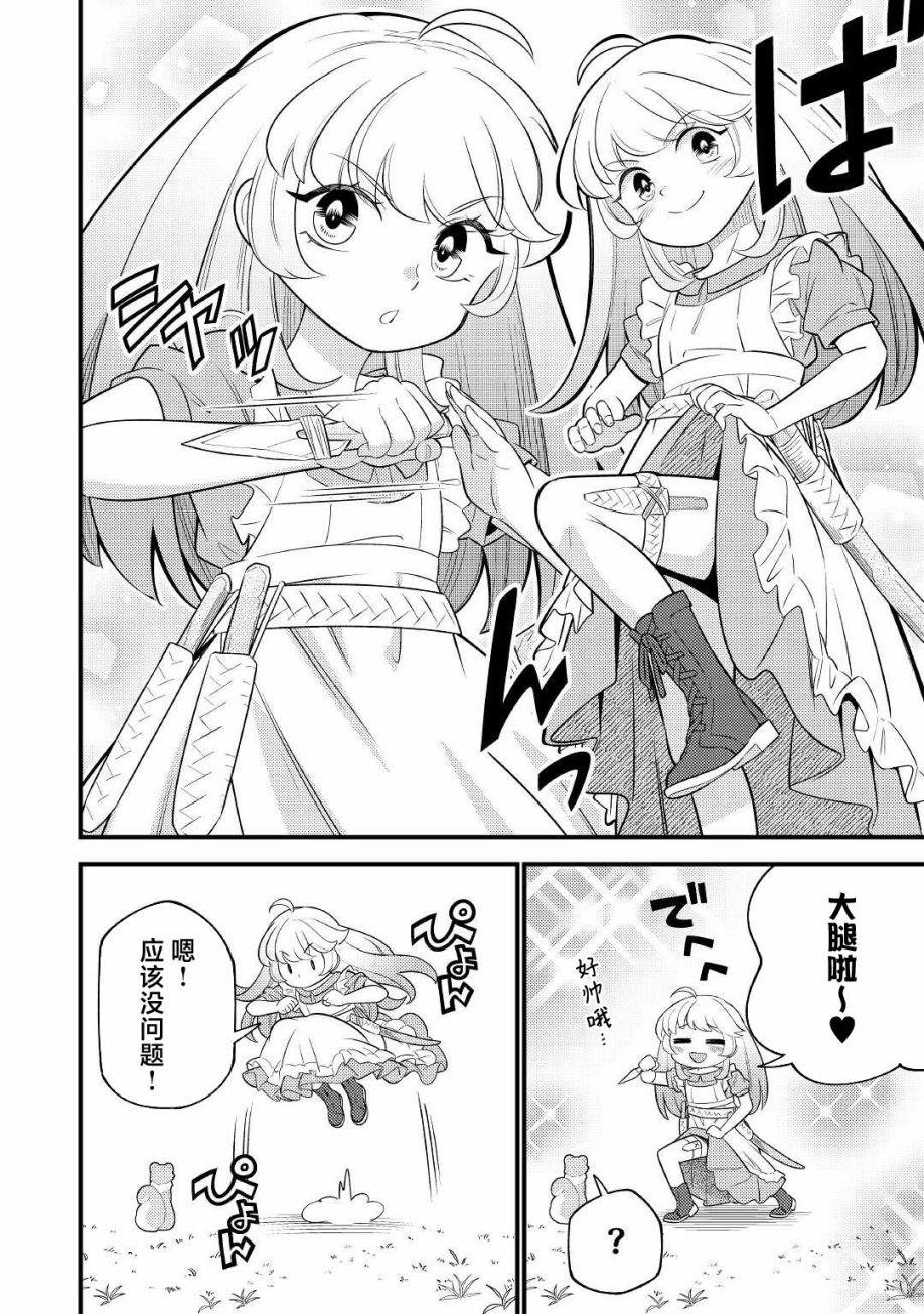 第4话9