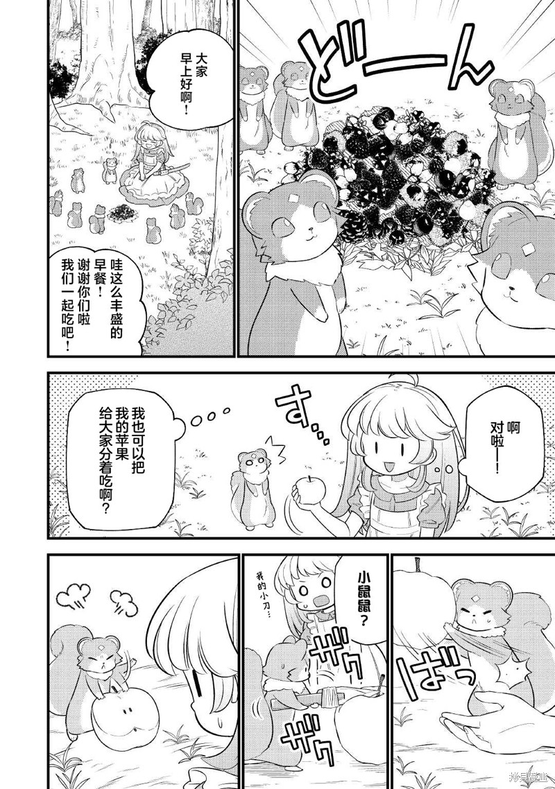 第5话1