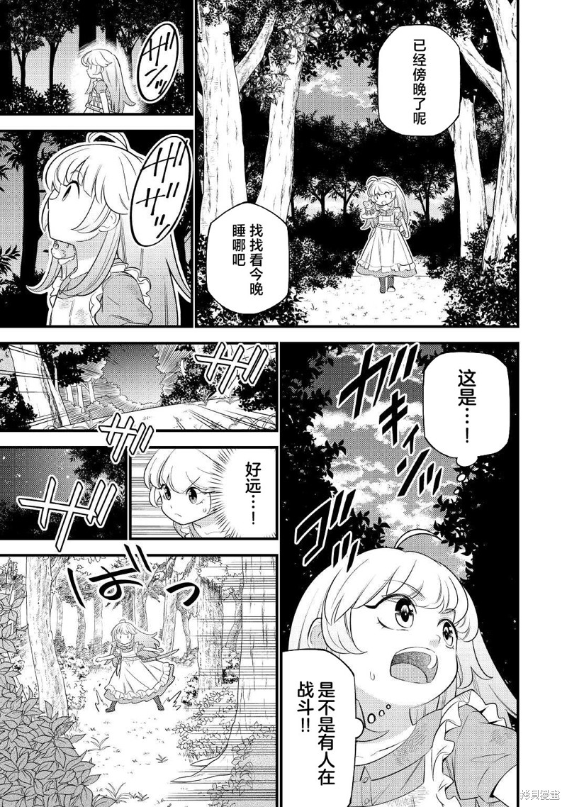 第5话10