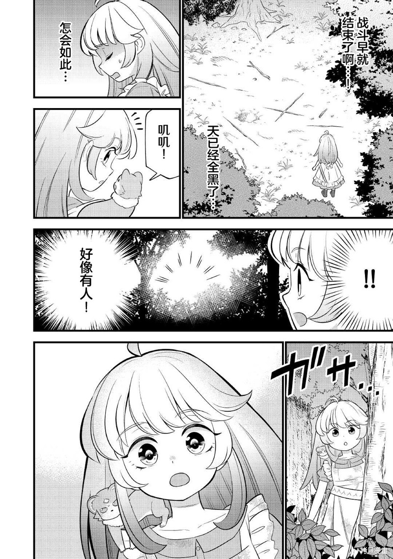 第5话11