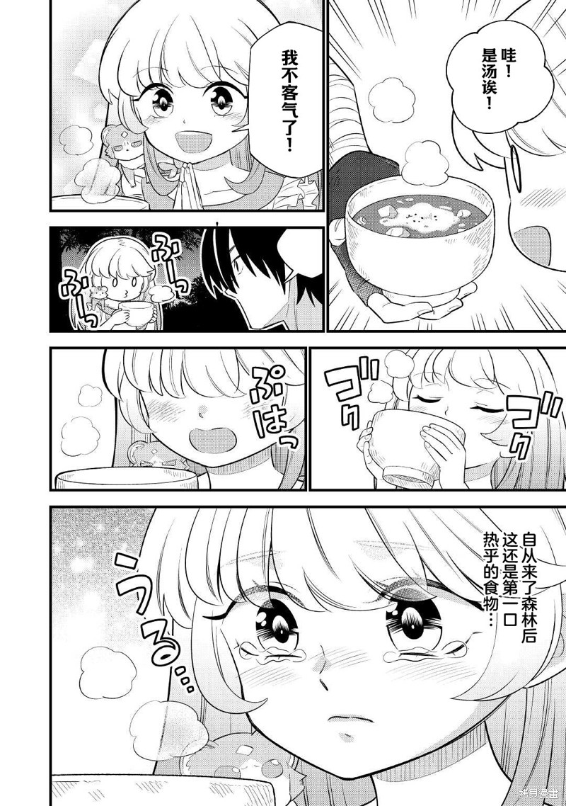 第5话19