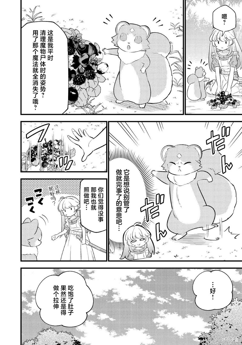 第5话3