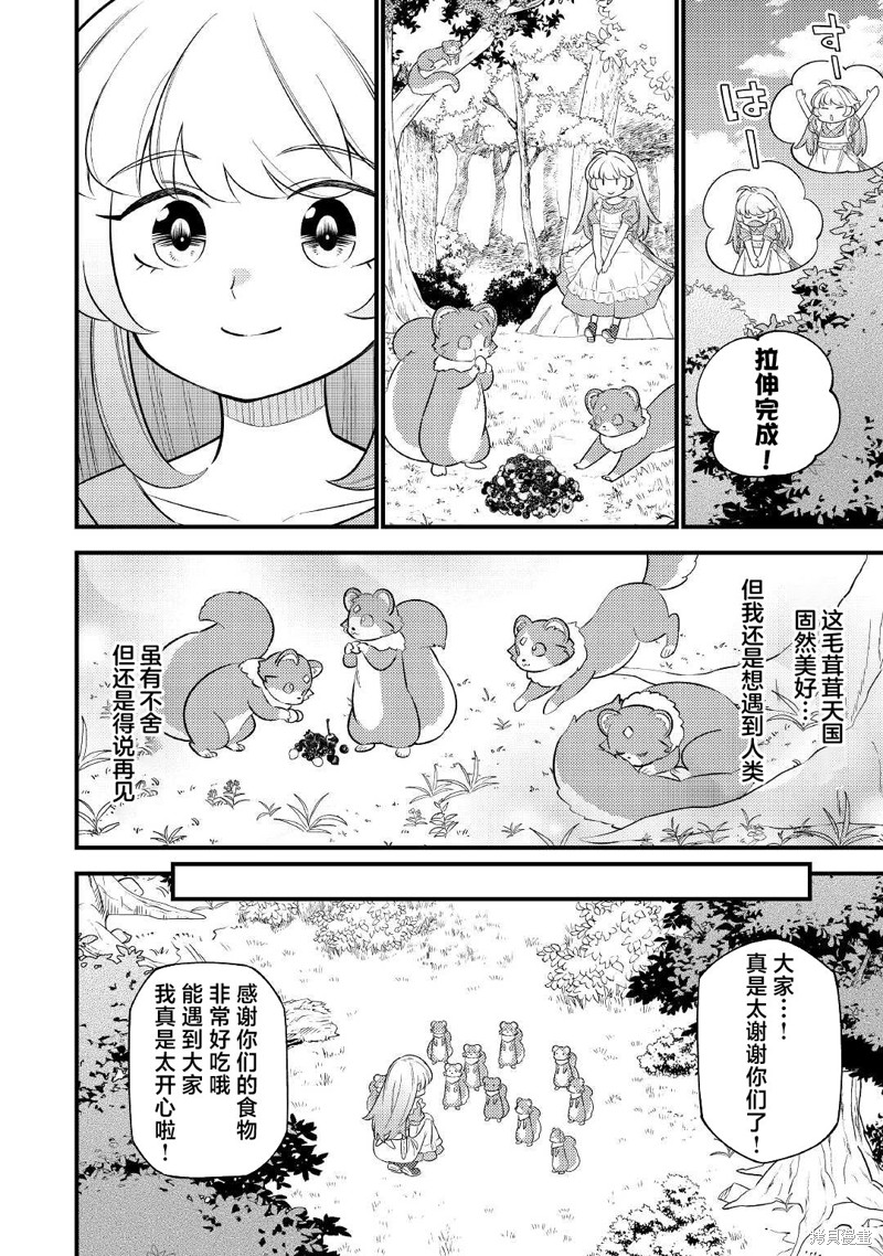 第5话5