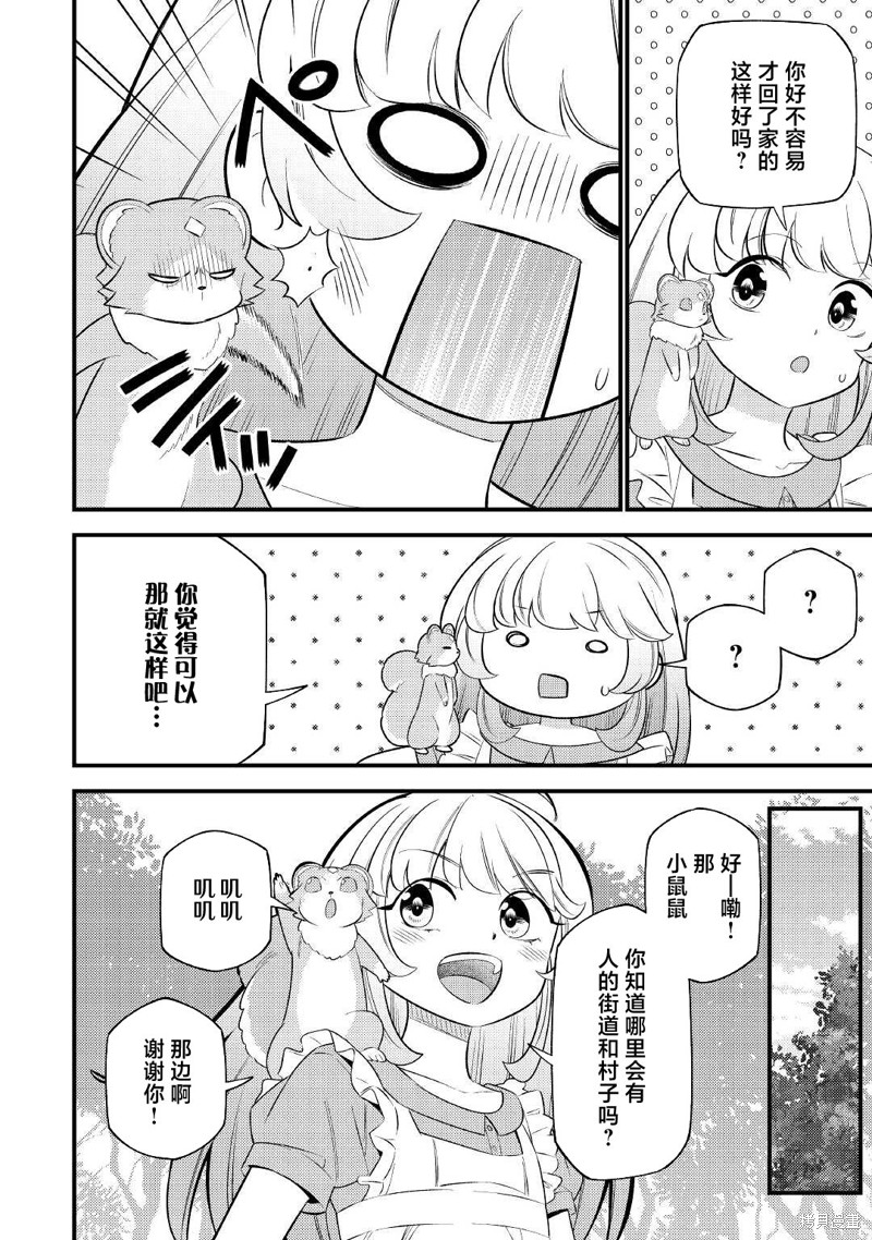 第5话7