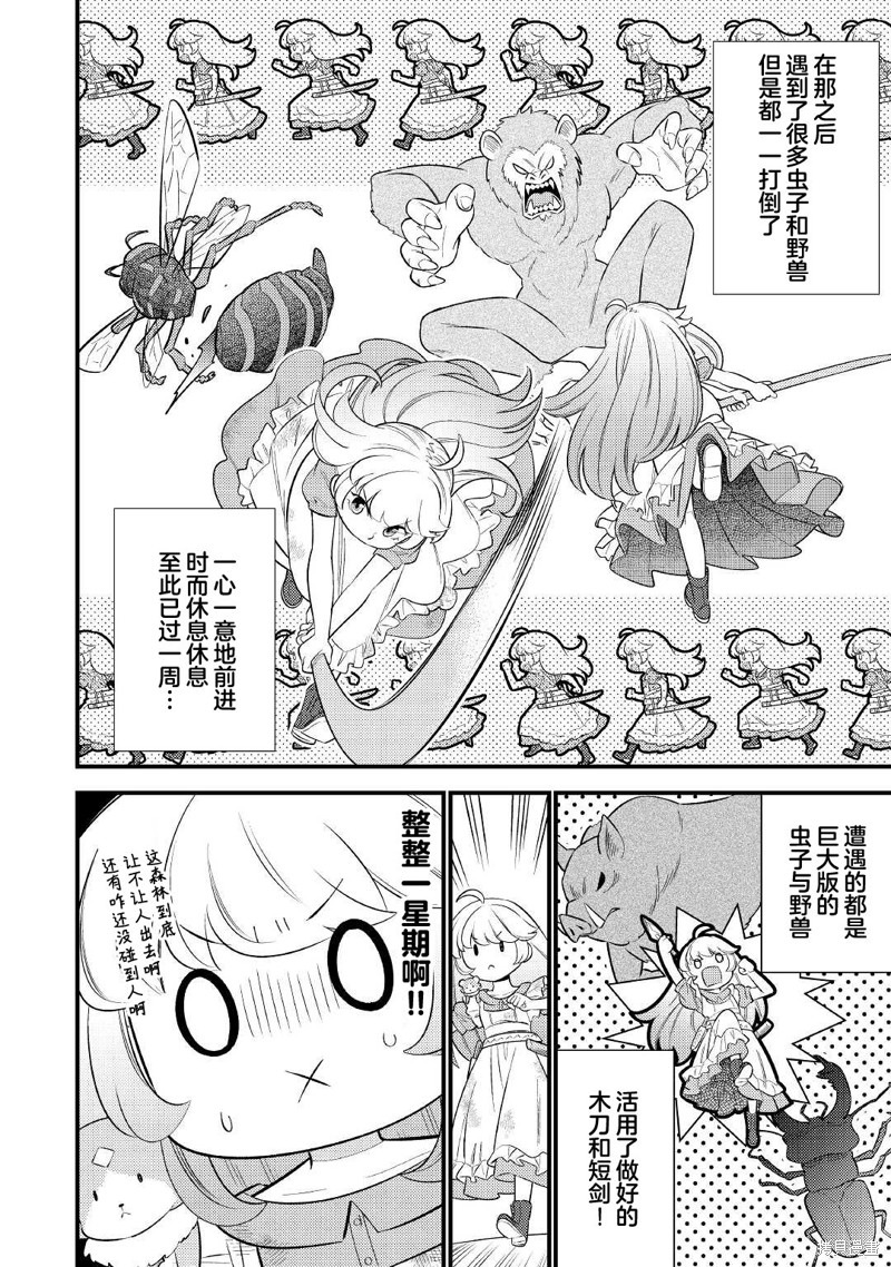 第5话9