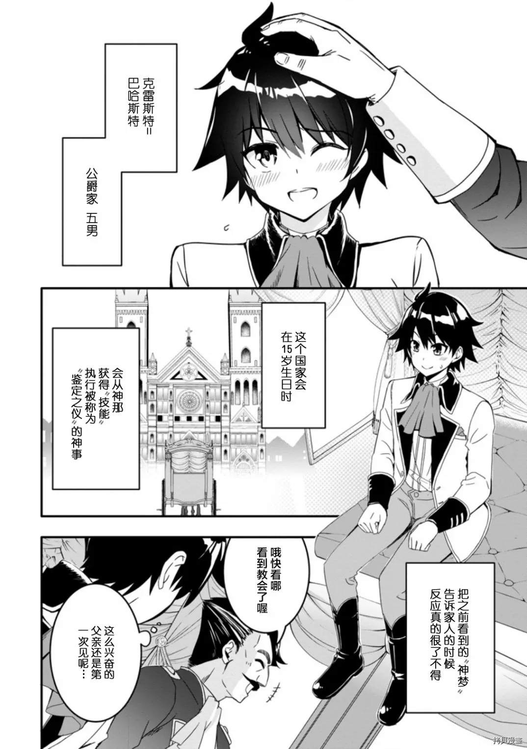 第1.1话3