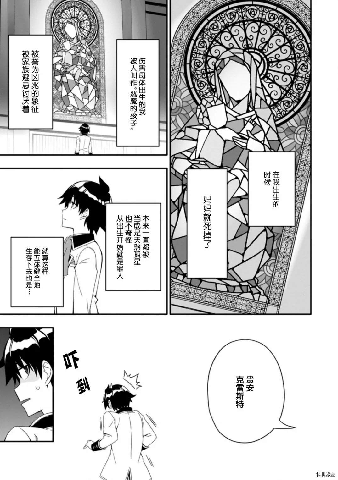 第1.1话4