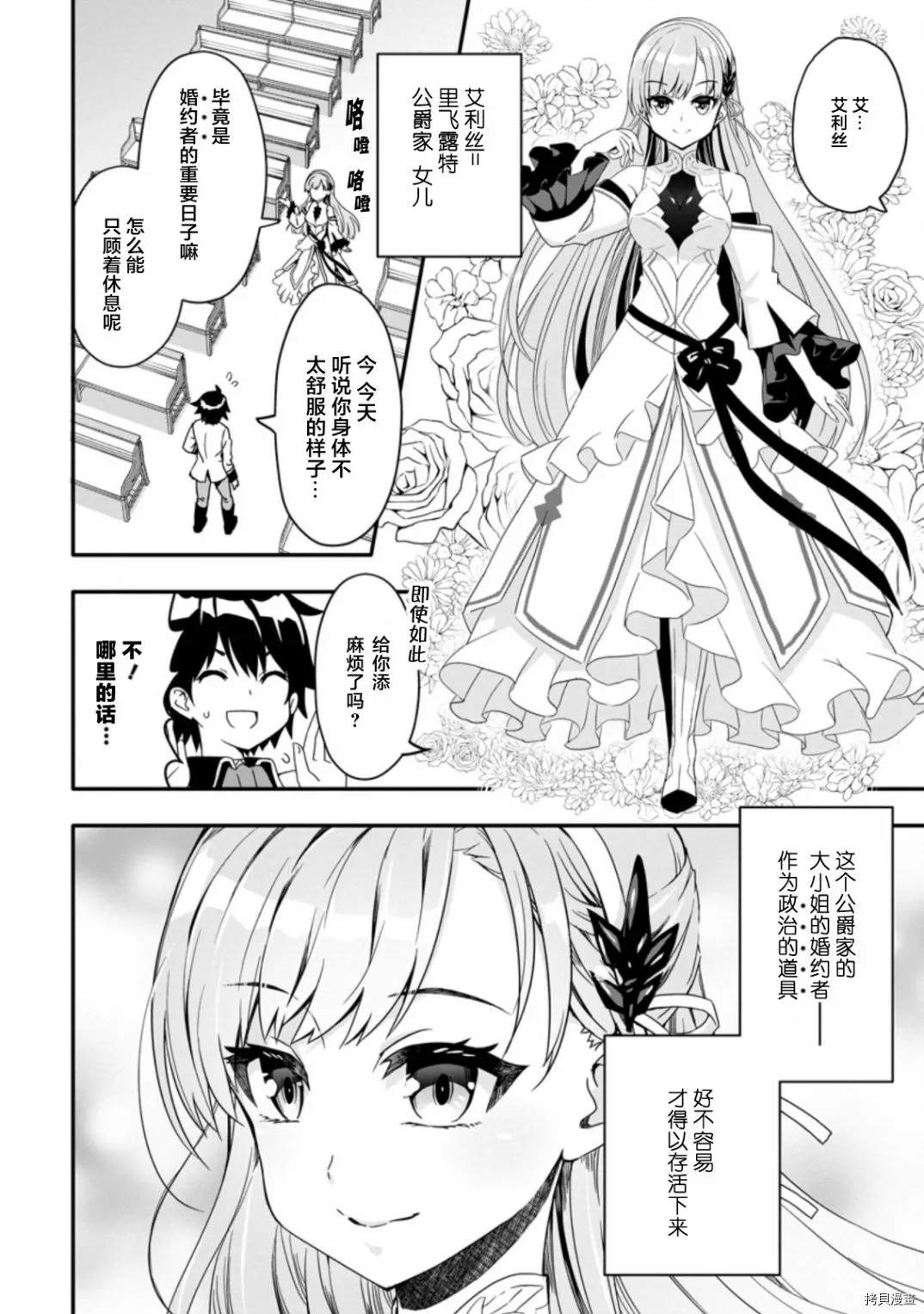 第1.1话5