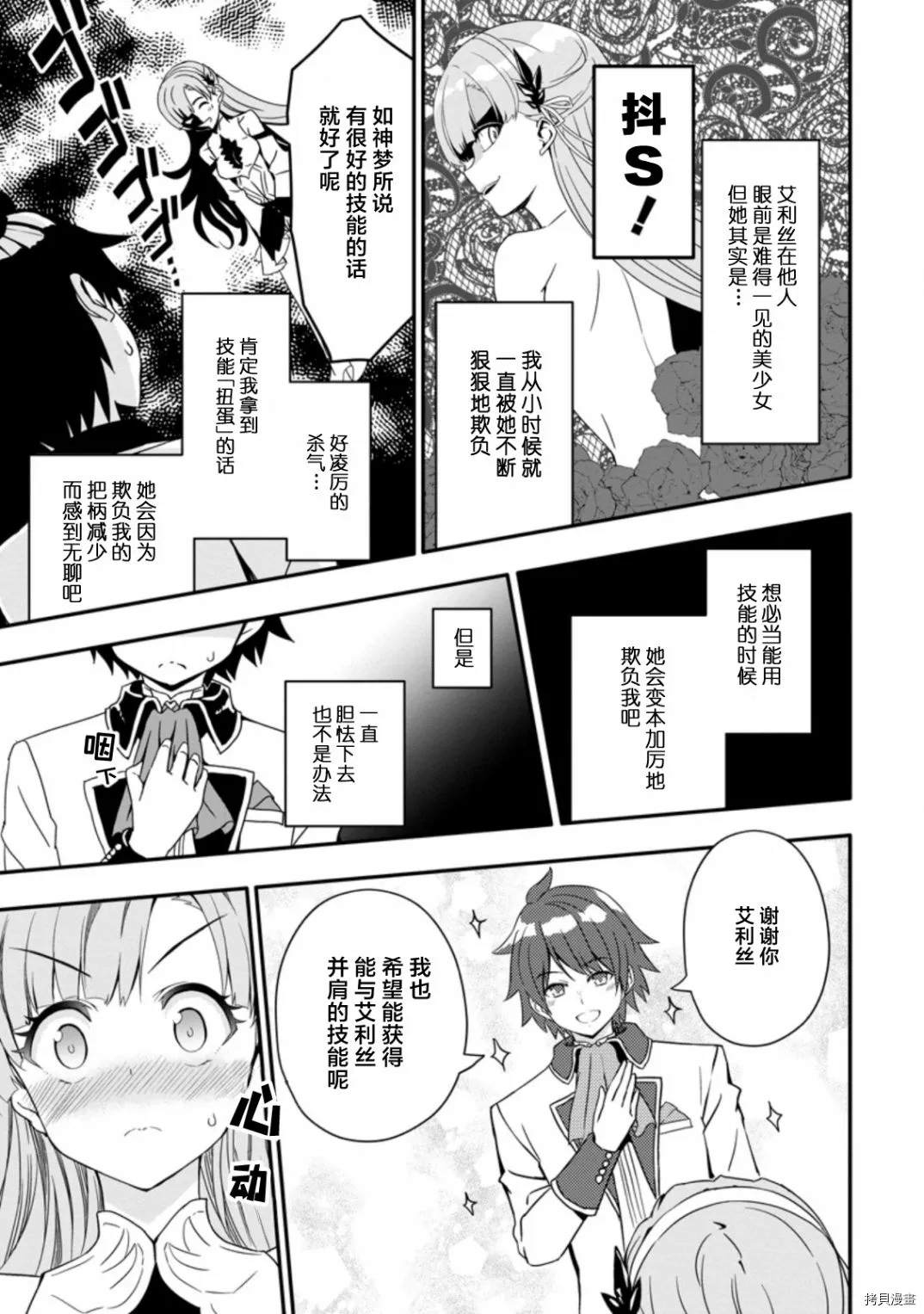 第1.1话6