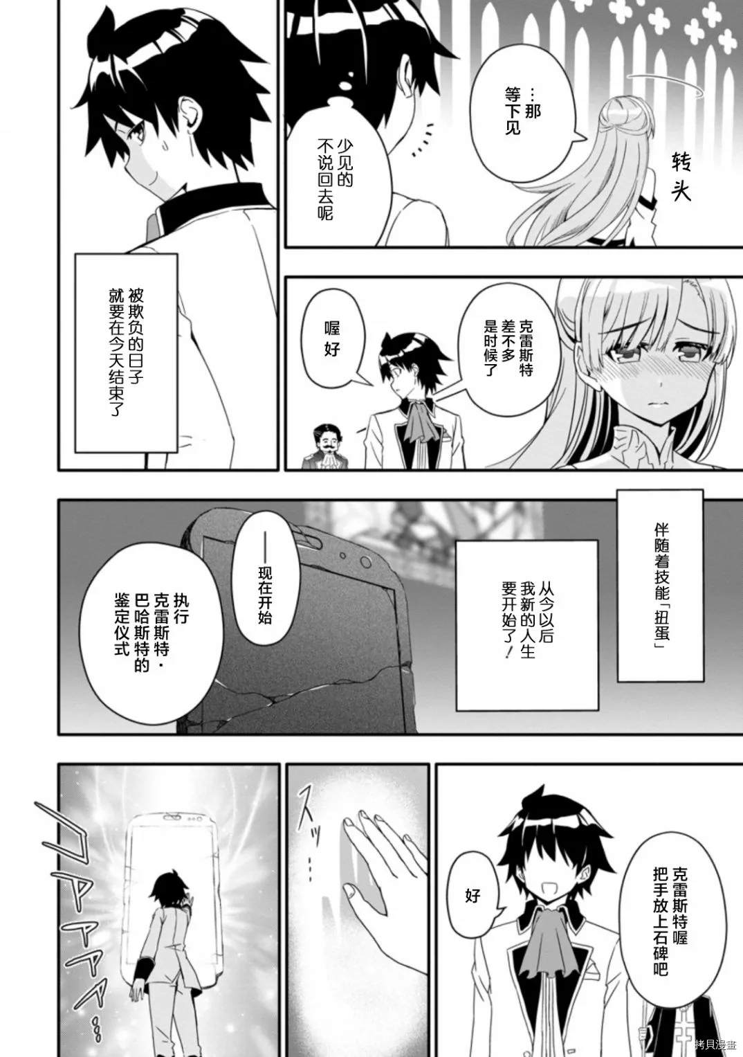 第1.1话7