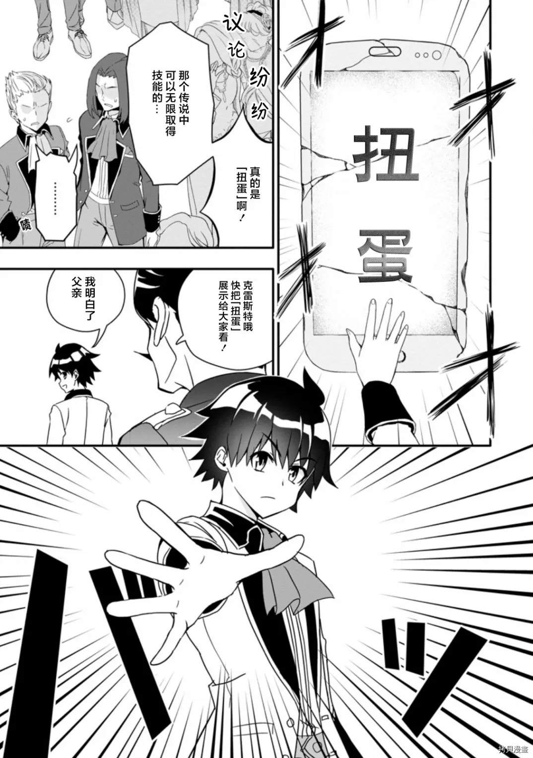 第1.1话8