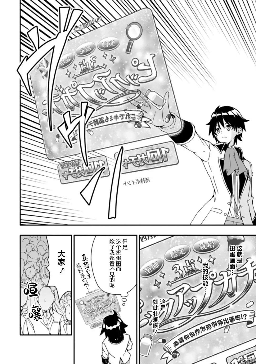 第1.1话9