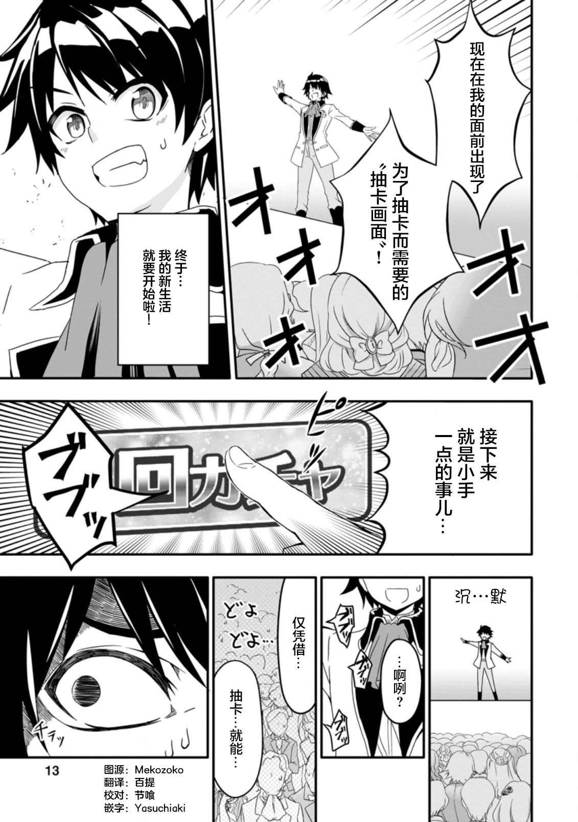 第1.2话0