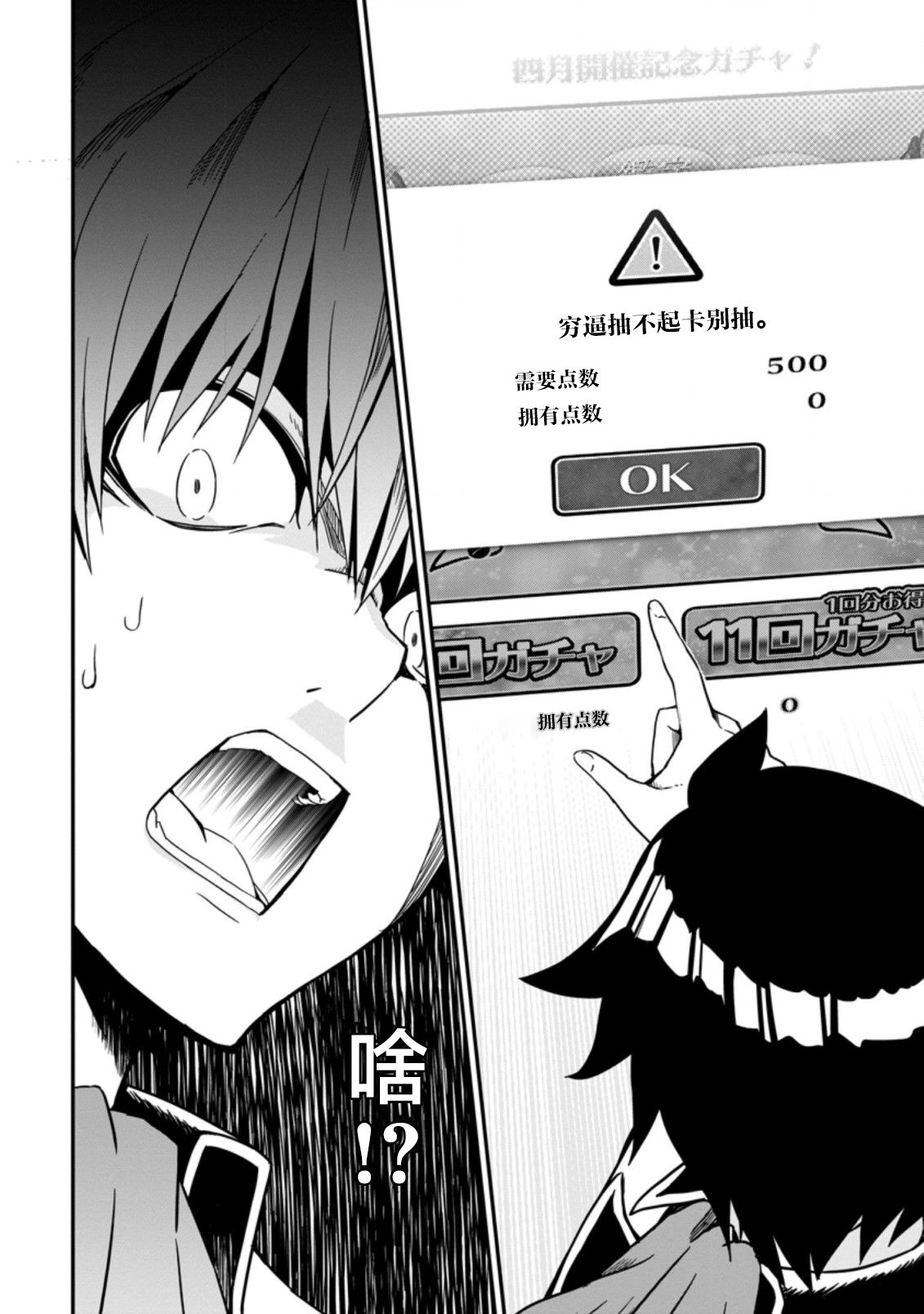 第1.2话1