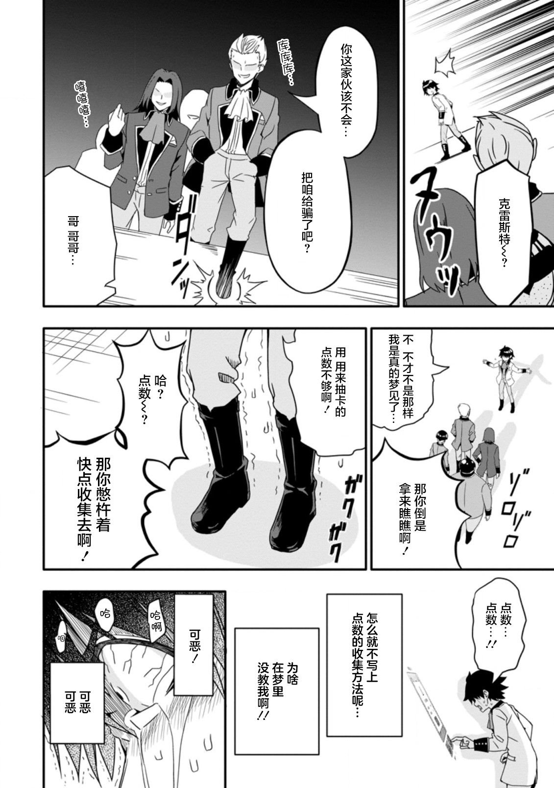 第1.2话3
