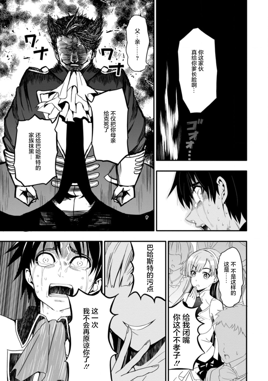 第1.2话4