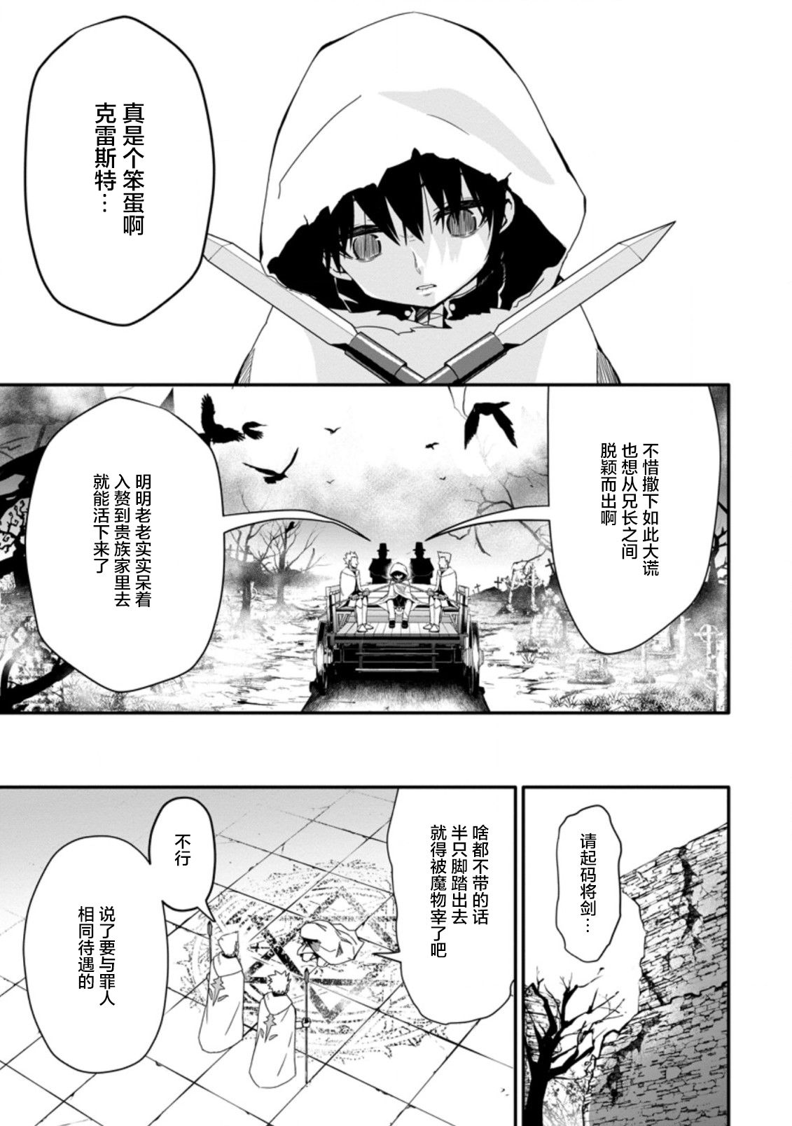 第1.2话6
