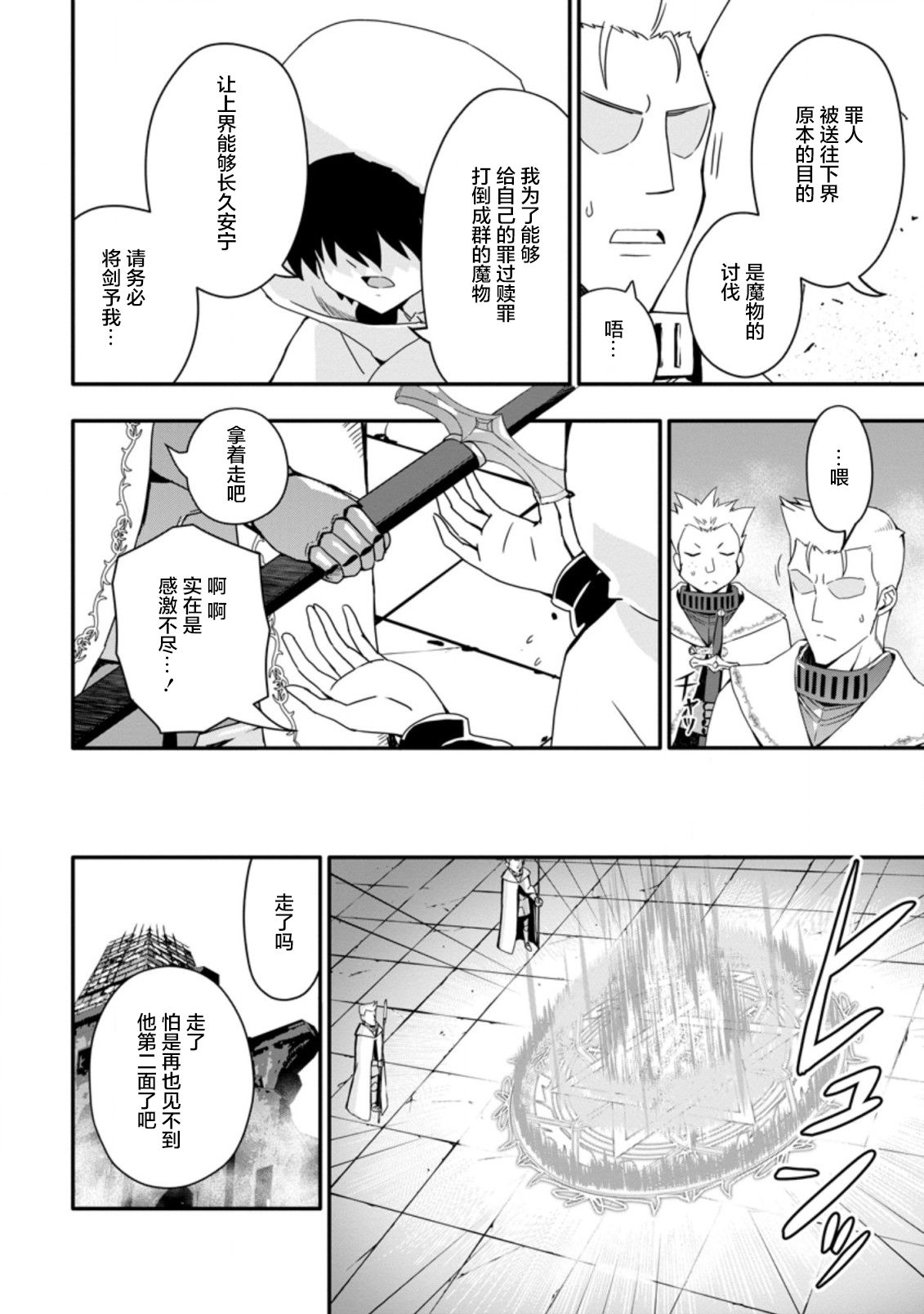第1.2话7