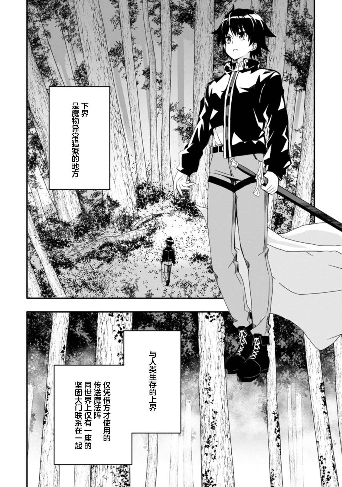 第1.2话9