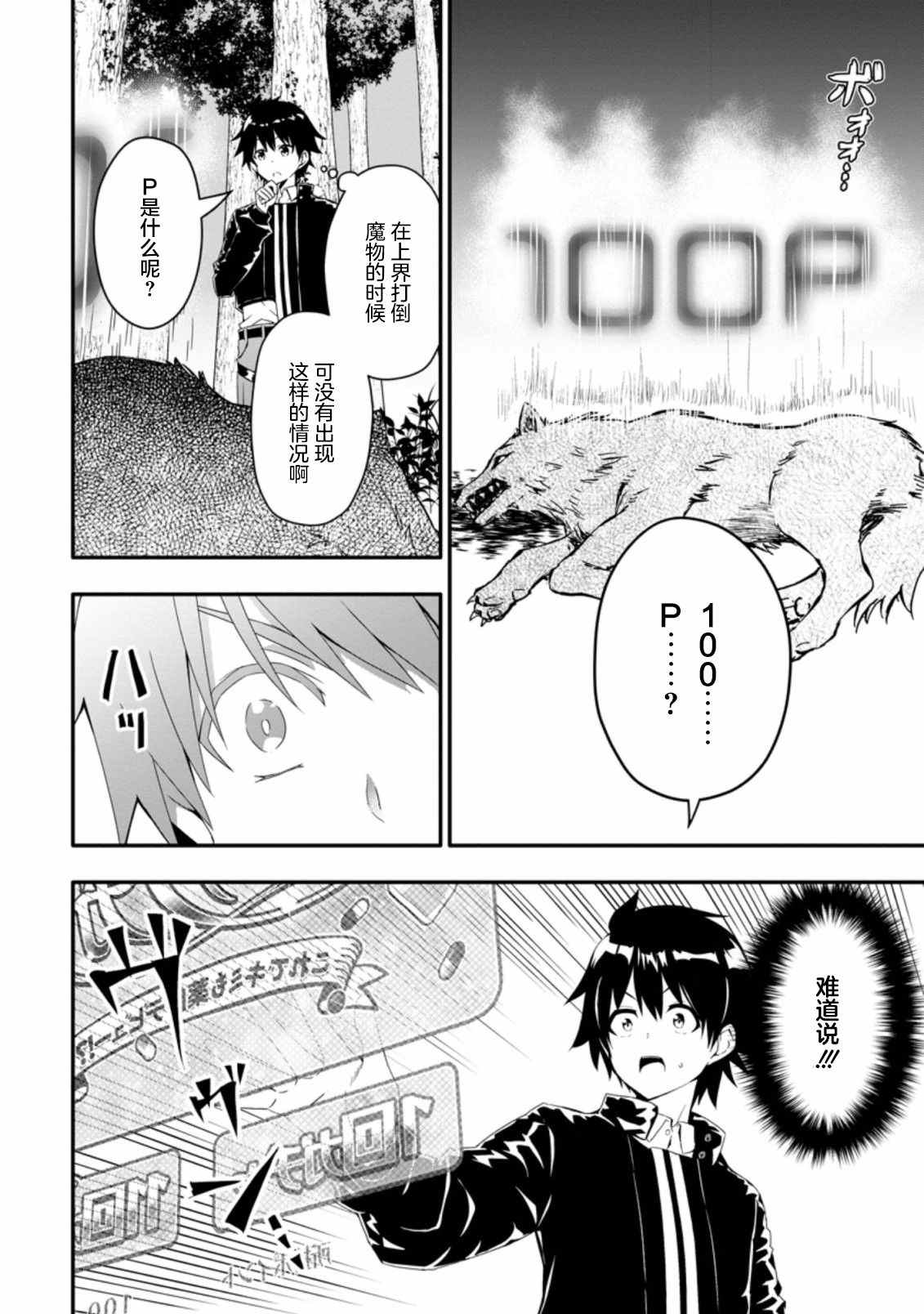 第1.3话5