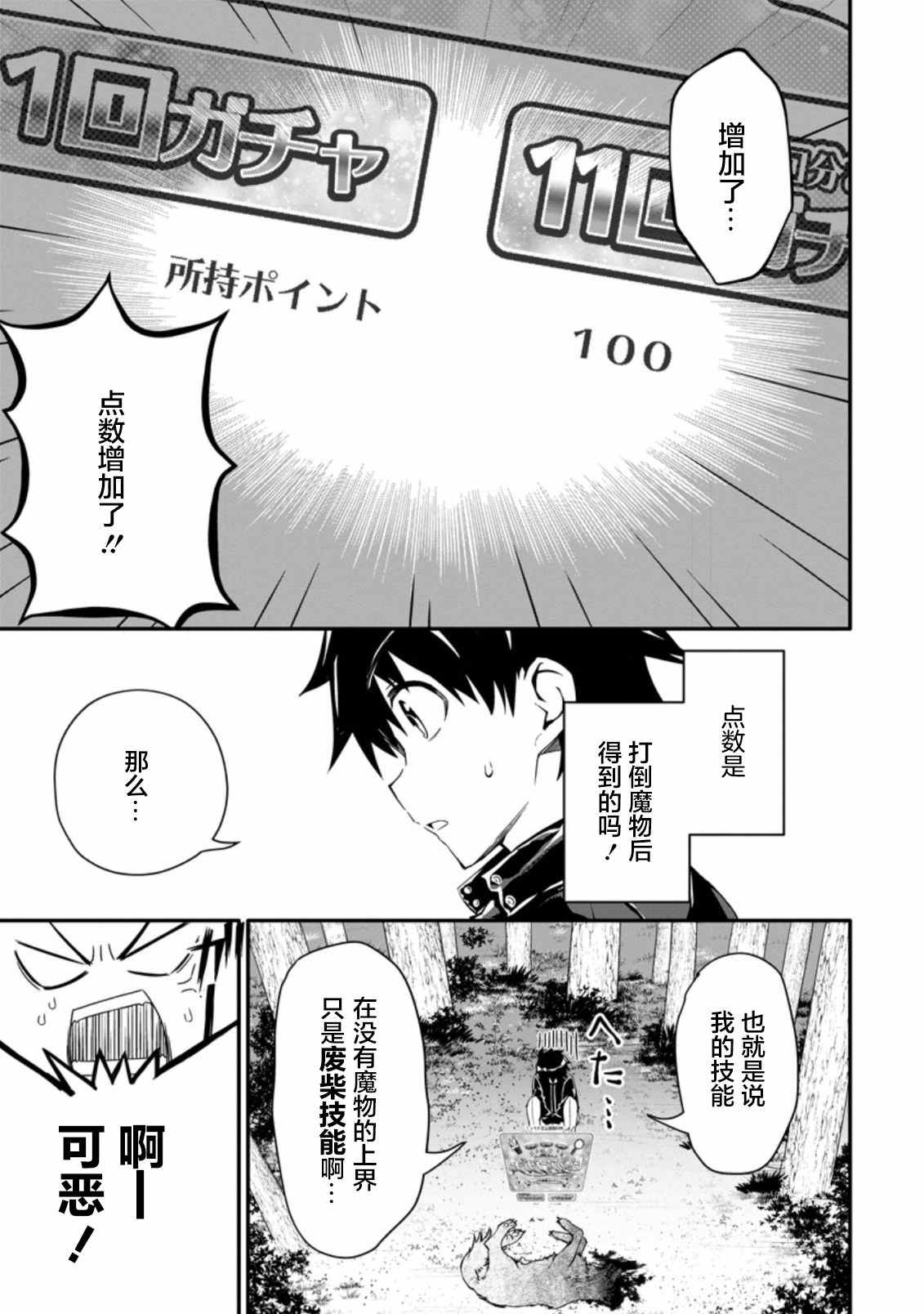 第1.3话6