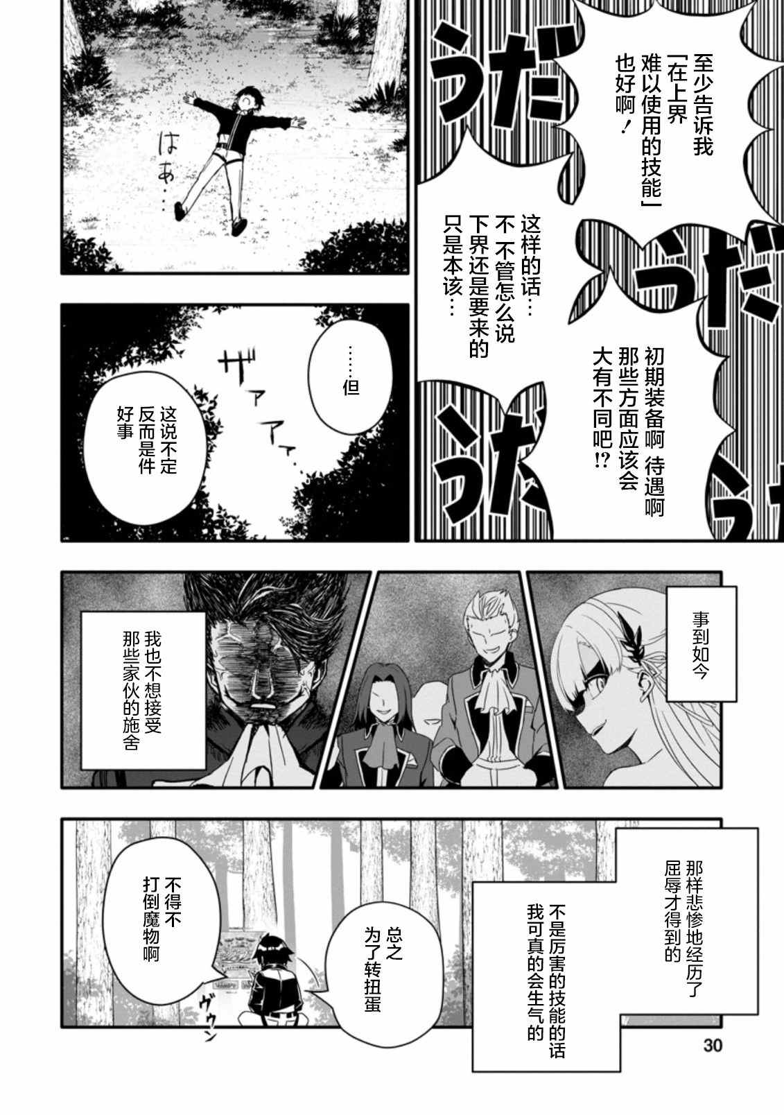 第1.3话7