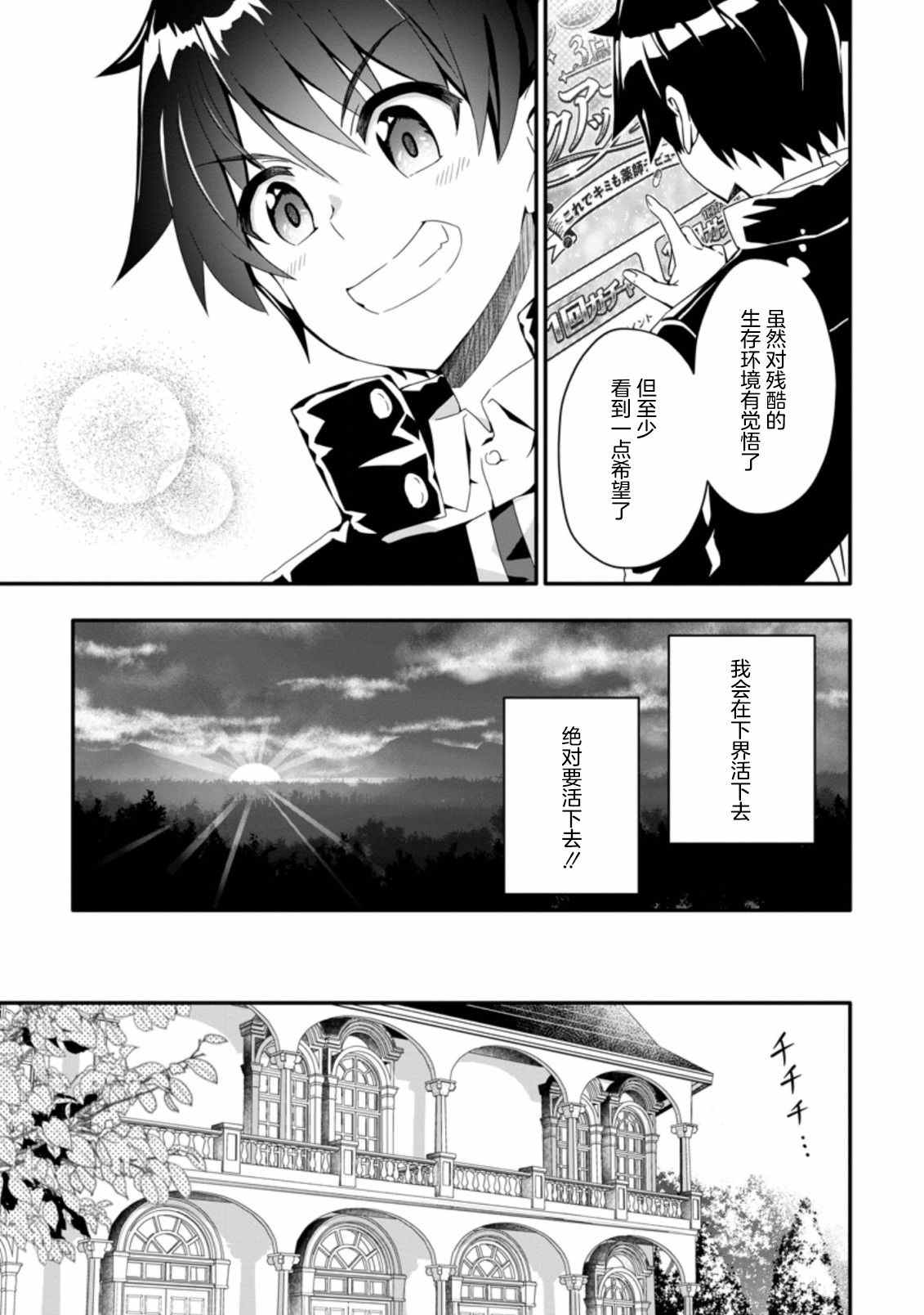 第1.3话8