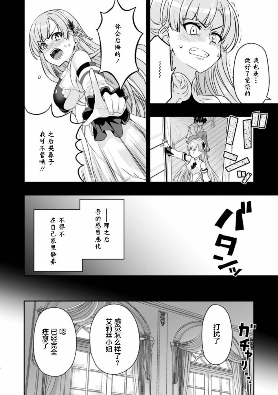 第2.1话5