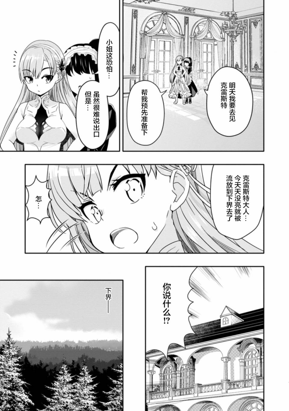 第2.1话6