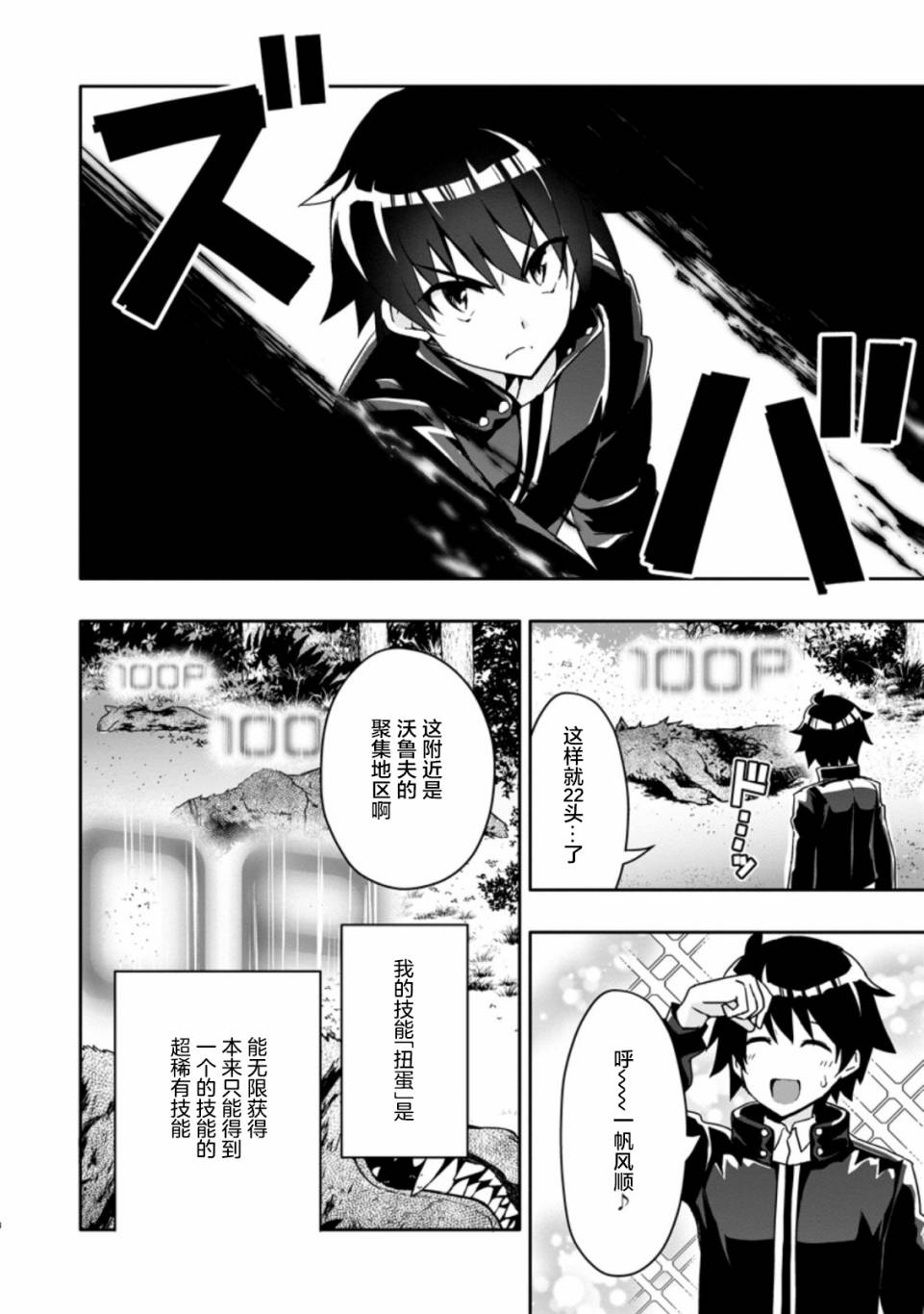 第2.1话7